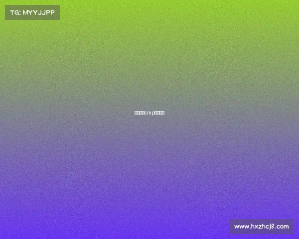 希洪竞技cmp冠军体育