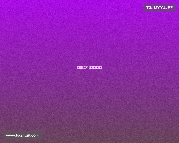 武汉 赛事2016江城燃动赛场激情