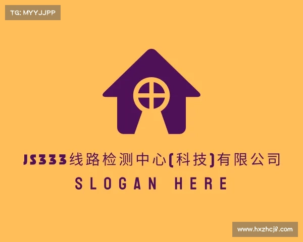 介绍js333线路检测中心(科技)有限公司